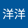 楊洋洋 0