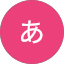 鈴木みき
