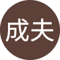 レビュアーアイコン