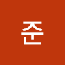 민준