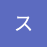 ステアカ
