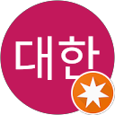 김대한のプロフィール画像