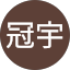 林冠宇 image