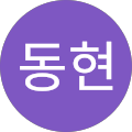김동현