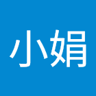 사용자를: 黃小娟