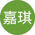 李嘉琪