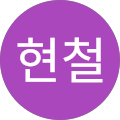 조현철