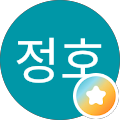 박정호
