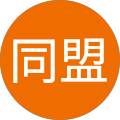 義勇さん同盟