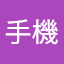 劉手機