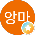 까망앙마