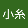 投稿者