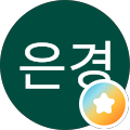신은경