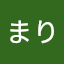 川俣まり