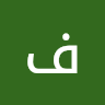 فاطمة جميلة