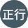 千葉正行