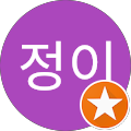 계정이