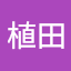 植田正直いつもすてきなうたありがとう