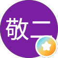 竹下敬二