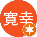 前田寛幸