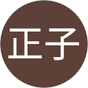 秋吉正子のプロフィール画像