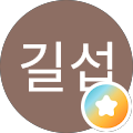 오길섭