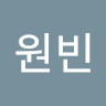 나원빈