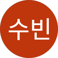 이수빈