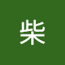 leo柴