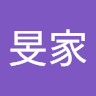 蔡旻家