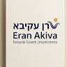 ערן עקיבא