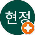 이현정