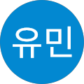 김유민