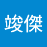 楊竣傑