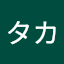 ヨシタカ