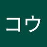 イシガキコウ