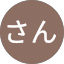 名無しさん
