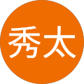 野崎秀太