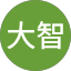 岩井大智