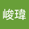 劉峻瑋 8