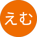 えるえむ