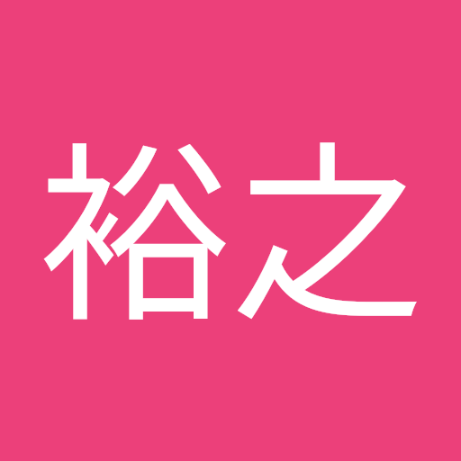 勝山 裕之