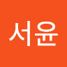 작성자 사진: 서윤 박