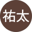 赤尾祐太