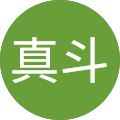 坂下真斗