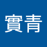 作家相片: 實青 健管