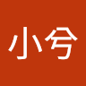 糖小兮 4