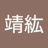 侯靖紘
