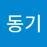 작성자 사진: 동기 이