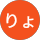 りょう profile picture